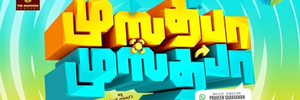 pdktpradeep Profile Banner