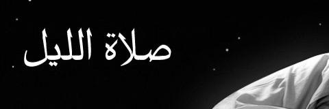 يا صاحب الزمان banner