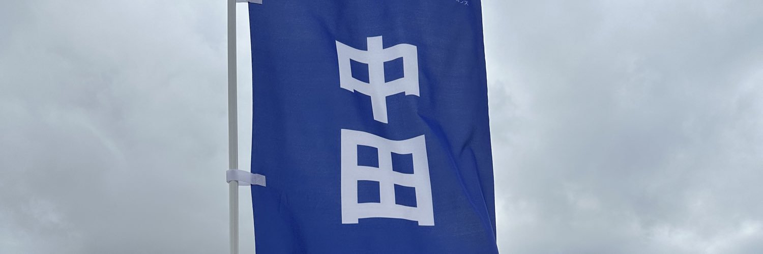 yu banner