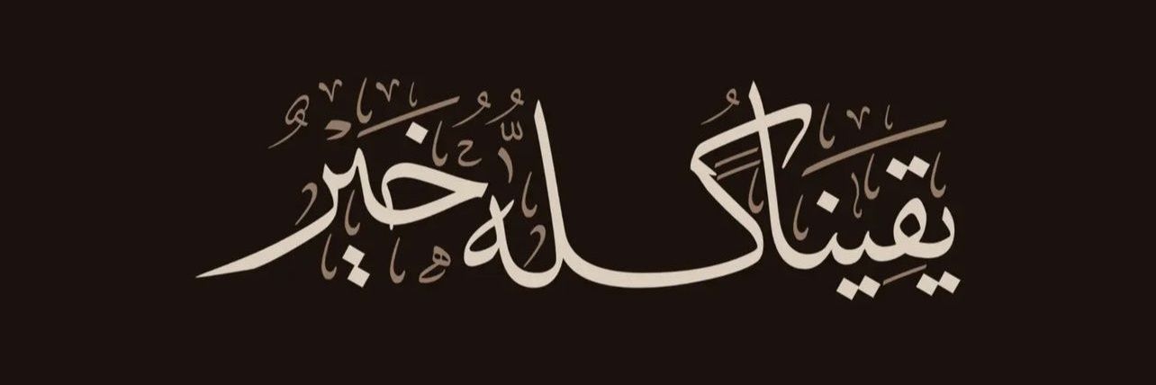 NFaytarouni's profile banner image