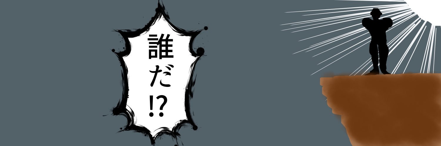 ヨメ＠馬鹿が戦車で banner
