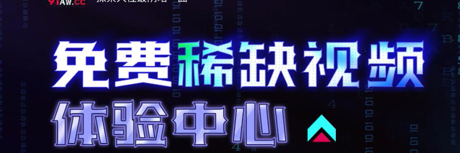 海角黑料 banner