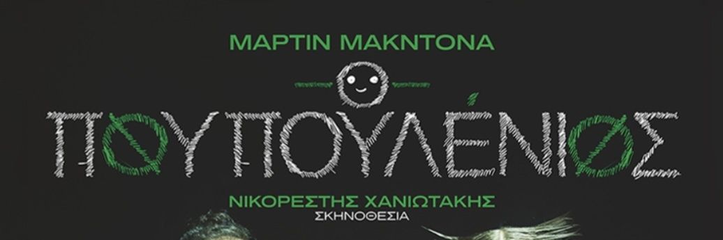 Argiris Aggelou banner