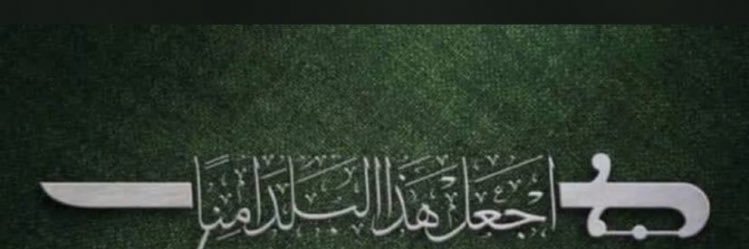 سهام الرميح banner