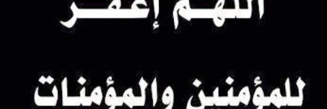 saraalshmare's profile banner image