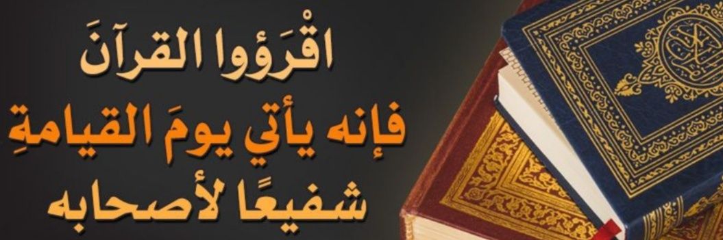 QuranQareeem's profile banner image