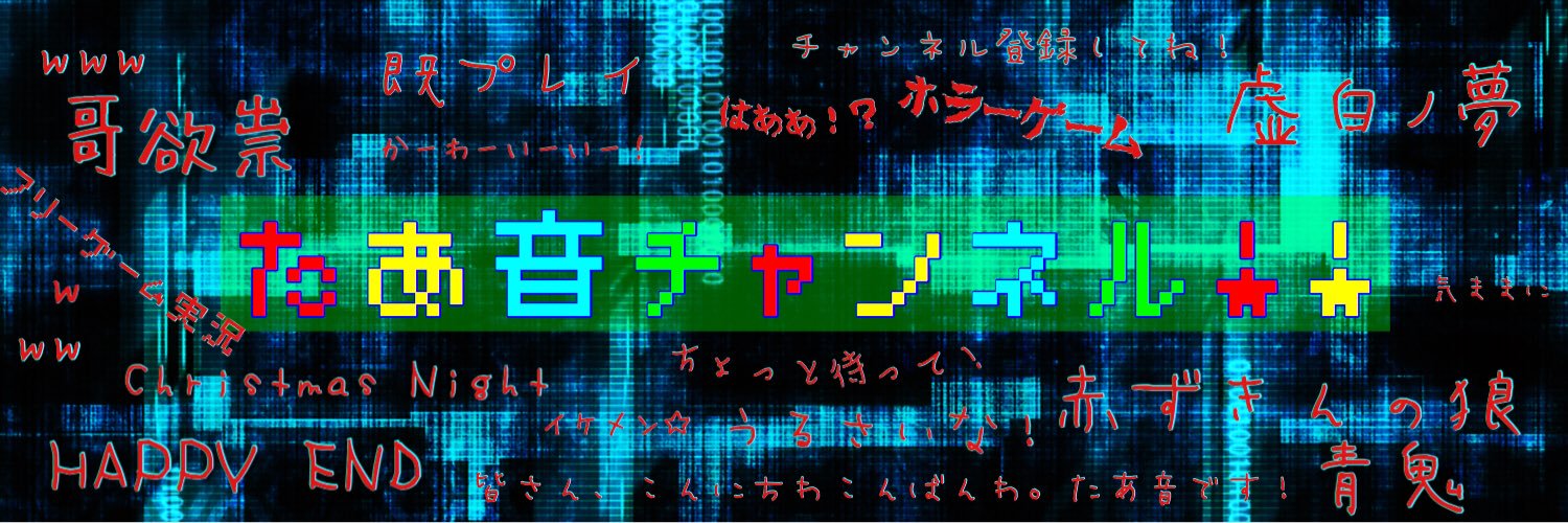 たあ音はもっと痩せる banner