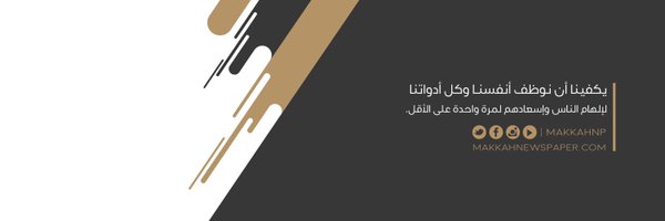 makkahnp Profile Banner