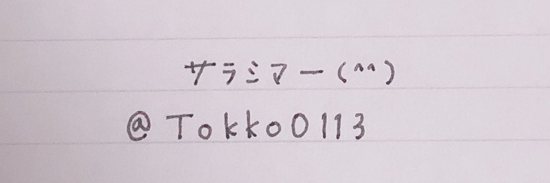 sarashima_h's profile banner image
