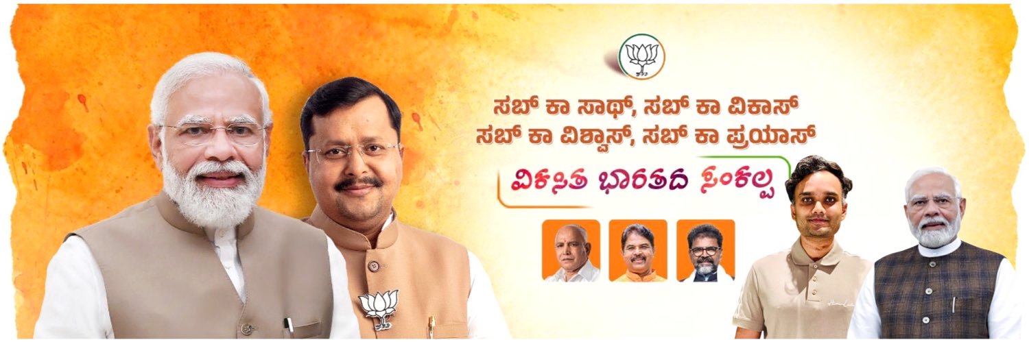 Amogh Shambu banner