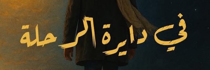 Mhmd Megahed banner