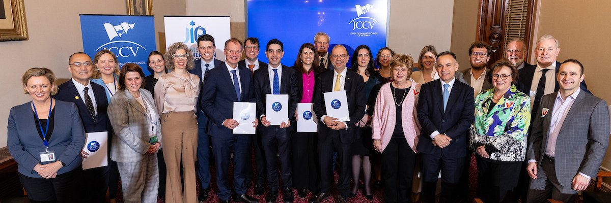 Jewish Community Council of Victoria banner