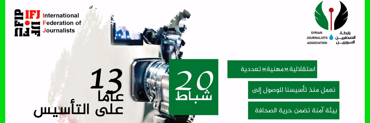 SYJAssociation's profile banner image
