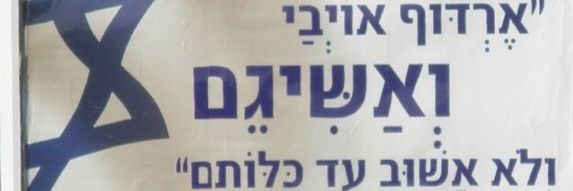 🇮🇱 Eran Ben David 🇮🇱 banner