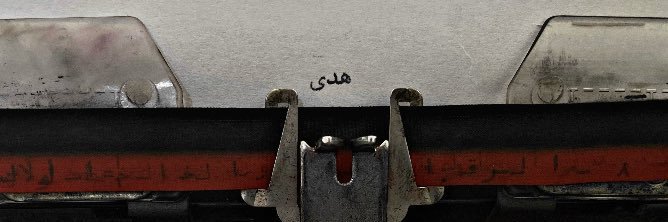 1Huda_a's profile banner image