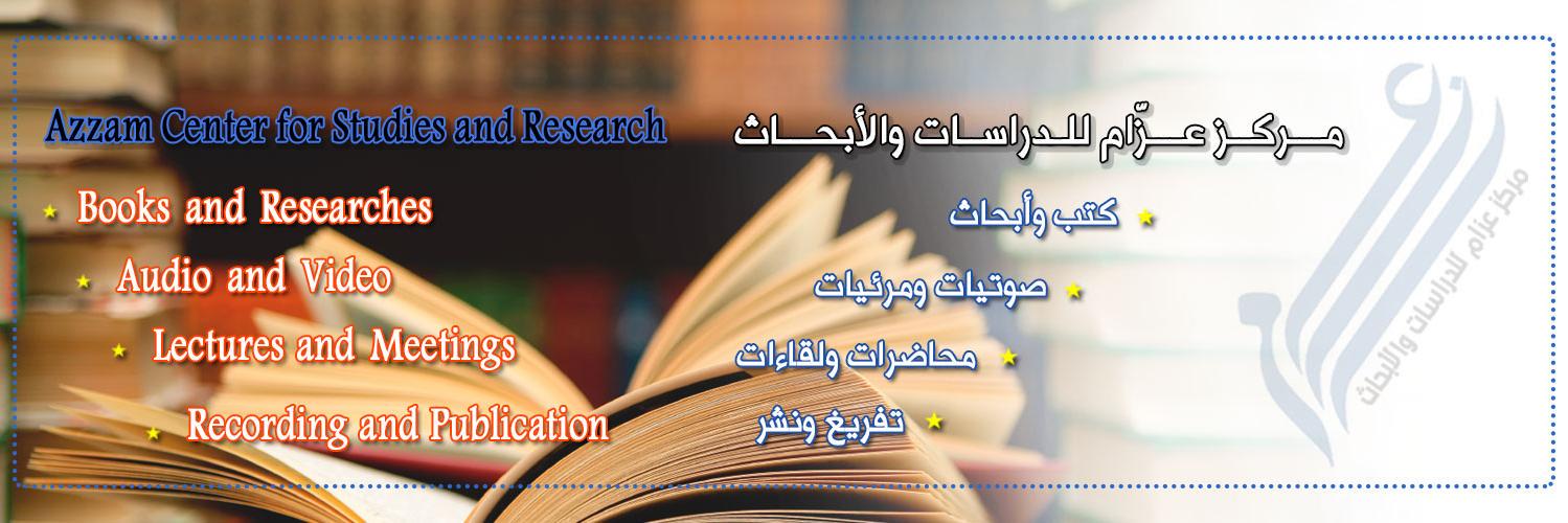 Azzam_Center's profile banner image