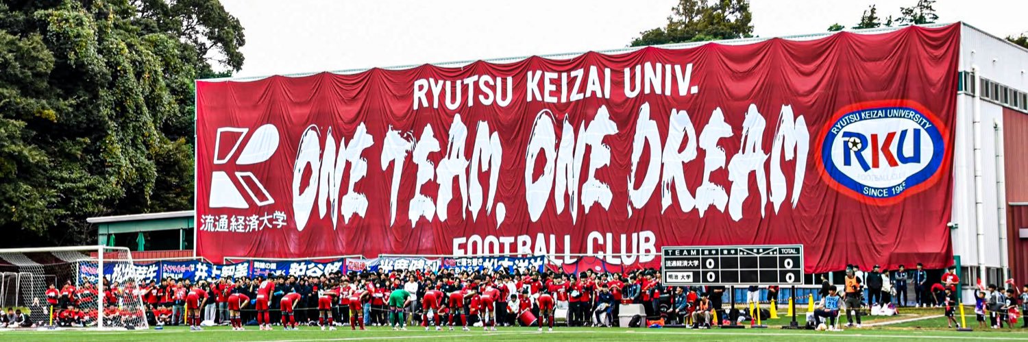 流通経済大学体育局サッカー部【公式】 banner