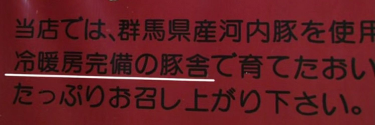 とんかつ@誤ブロックしたらゴメンなさい banner