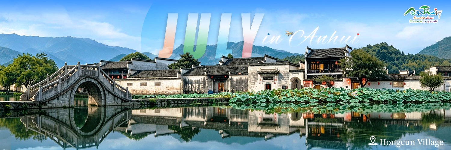 AnhuiTravelOfficial 的个人资料封面