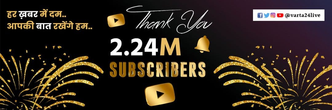 Varta24 | वार्ता 24 banner