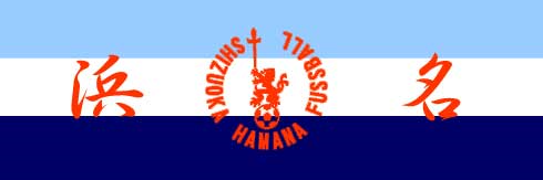 hamanafussball's profile banner image