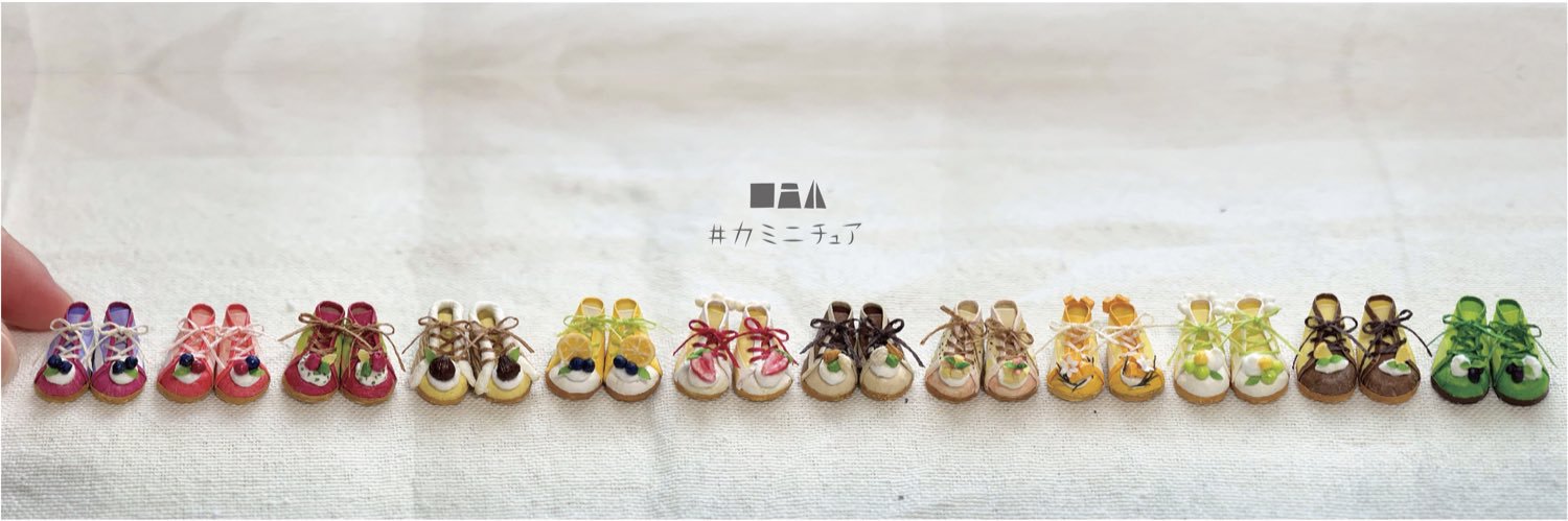 あうむ #カミニチュア banner