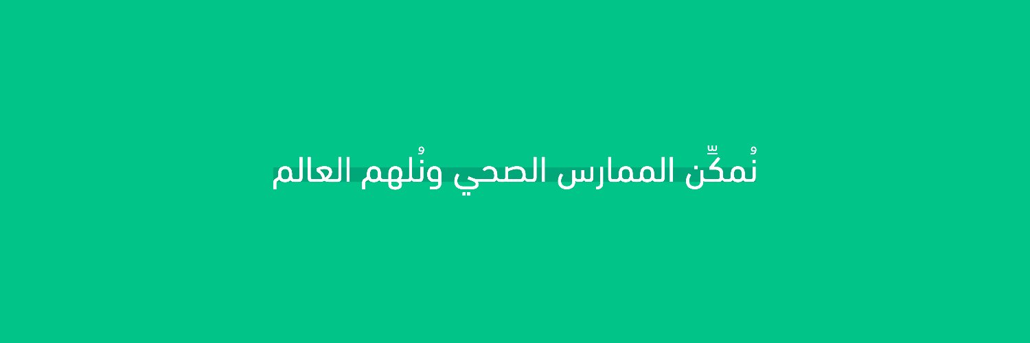 هيئة التخصصات الصحية banner