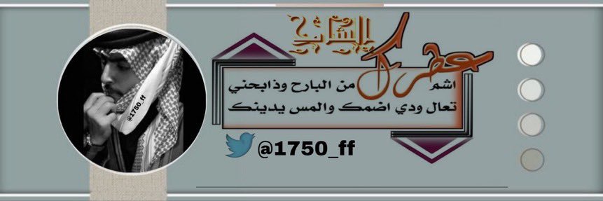 💚عبدالله الشامخ💚 banner