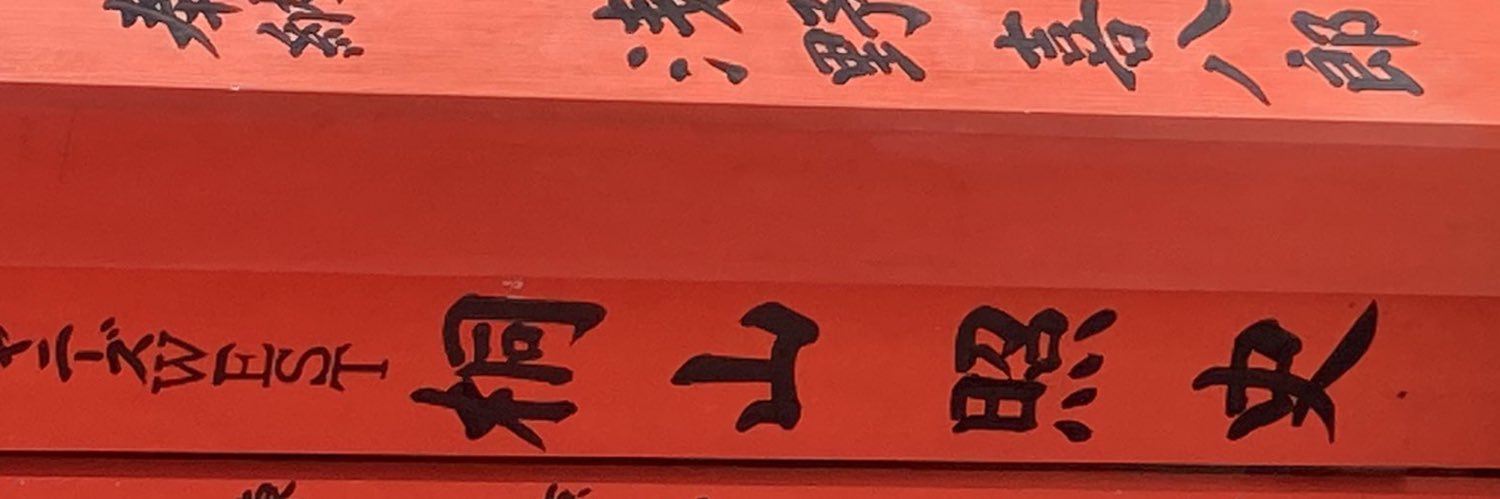 *🖖Asami🖖* banner