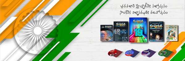 ComputerVignanm Profile Banner