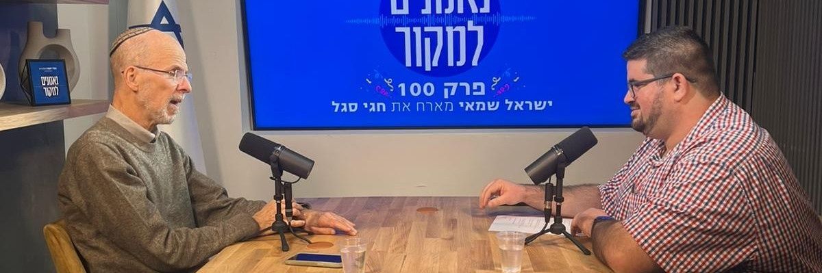 Israel Shamay 🗣️ ישראל שמאי banner