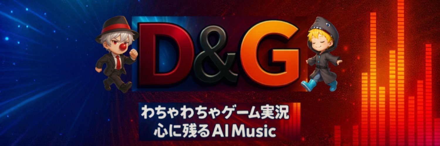 Deviro(D＆G) banner