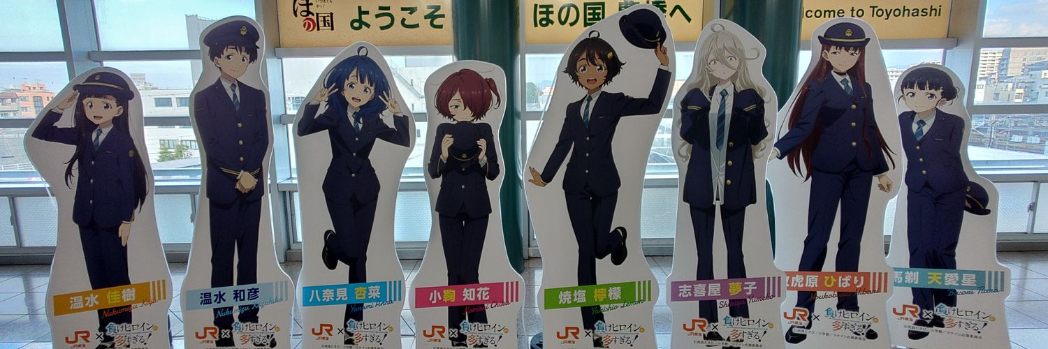 ｽｰﾊﾟｰｲｼｬ=ｻﾝ(CV 広瀬正志 banner