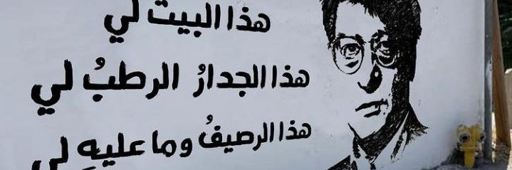 سامية عايش | Samya Ayish banner