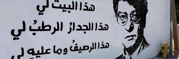 sayish Profile Banner