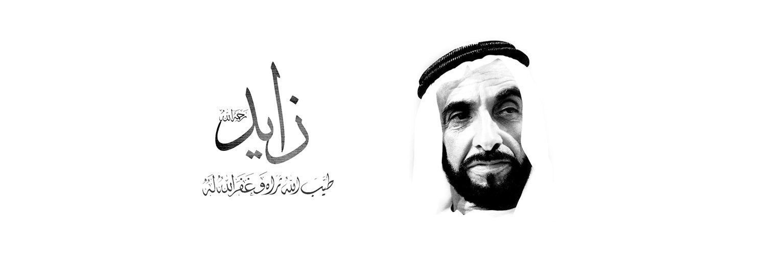 محبي الشيخ زايد بن سلطان ال نهيان banner