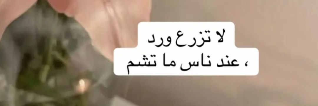 العمري⚘️ F ⚘️ banner