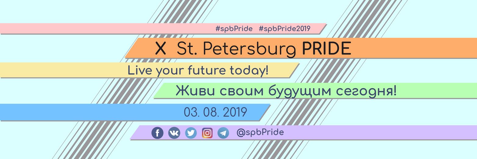 spbpride's profile banner image