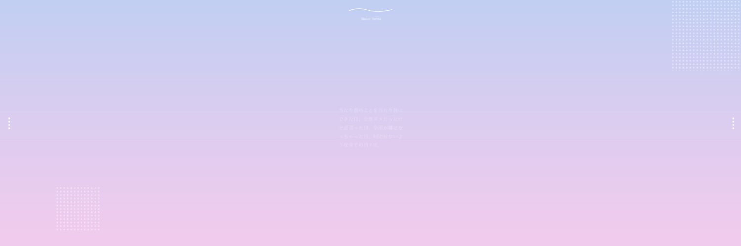 猿田 妃奈子 banner