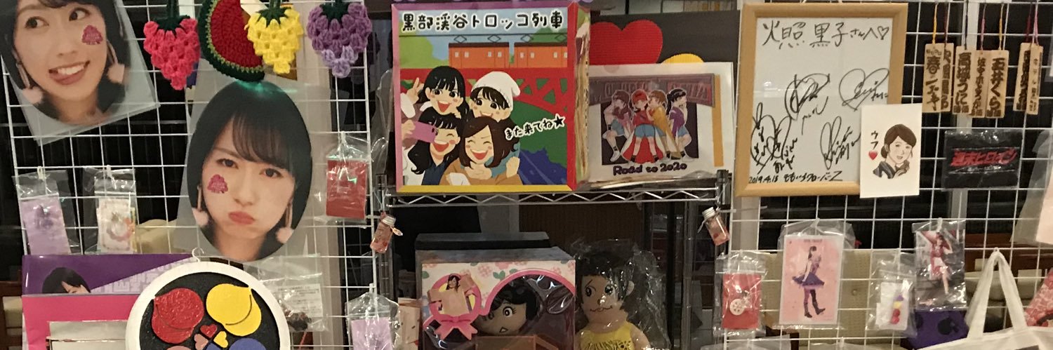 hotelkurobe's profile banner image