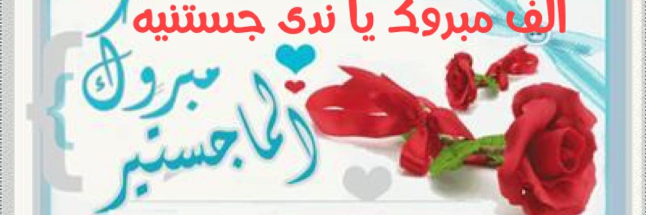 ntjastaniyah's profile banner image