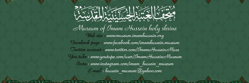 ImamHusseinMuse's profile banner image