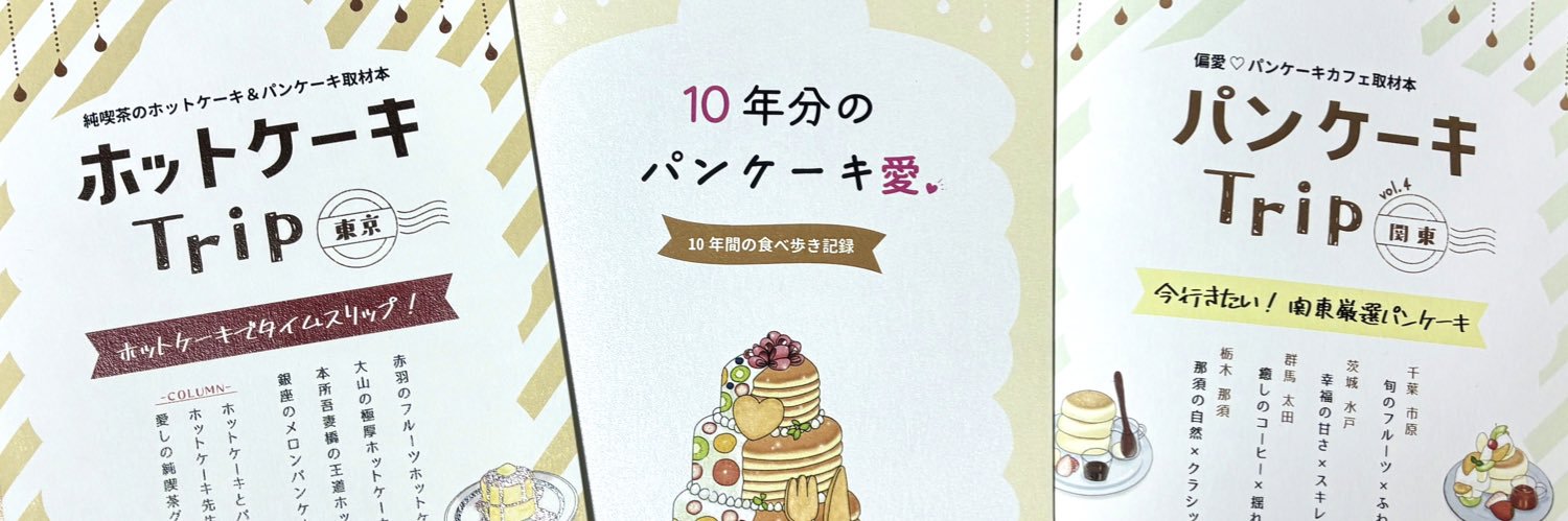 natchan_trip's profile banner image