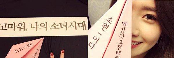 yoonarctic's profile banner image