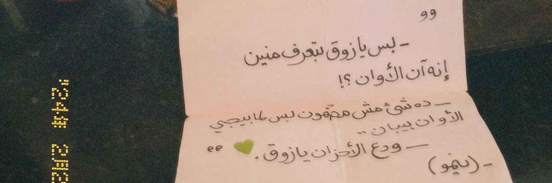 iosamahussein's profile banner image