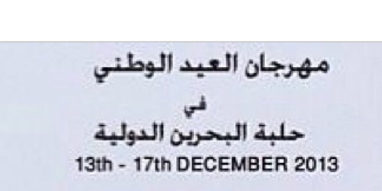 BIC_NationalDay's profile banner image