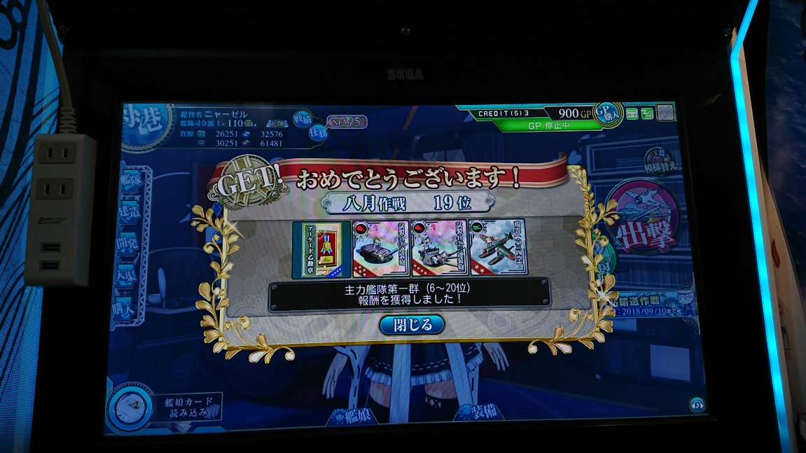 ニャンメル banner