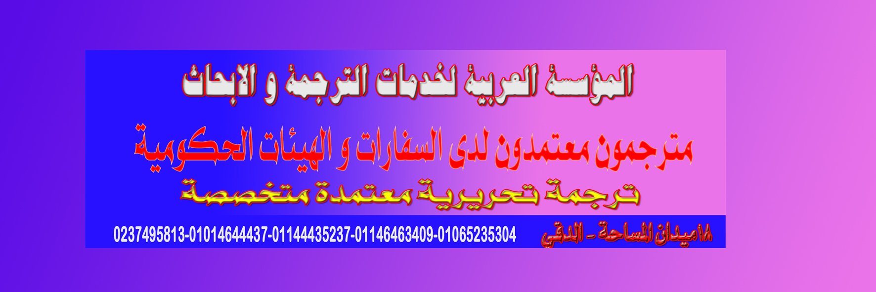 arabotrans's profile banner image