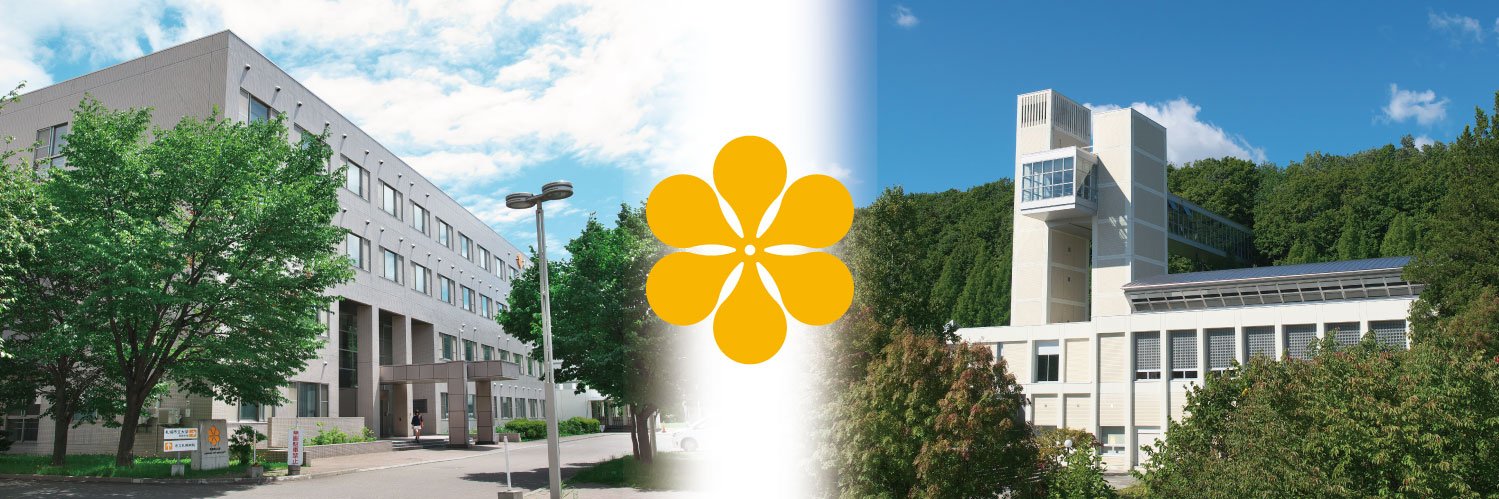 札幌市立大学 banner
