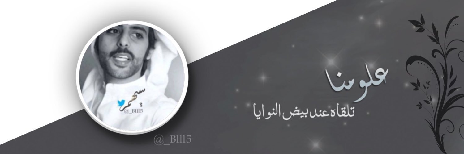 ᷂سسهم┊✨ banner